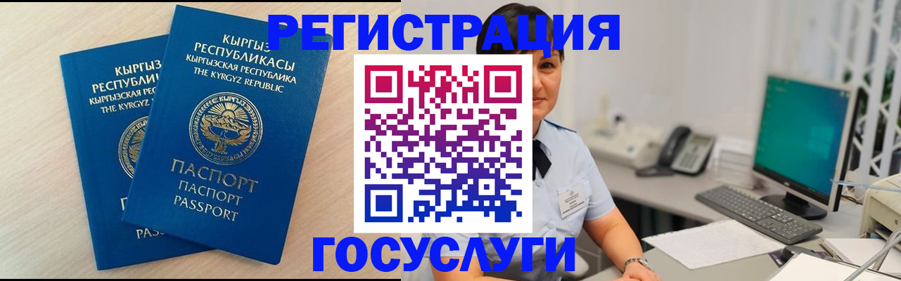 временная регистрация недорого в Лабинске