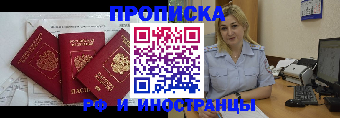 найти адрес прописки в Лабинске