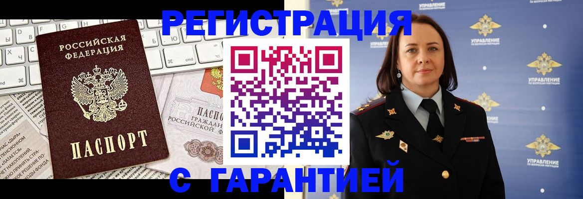 временная регистрация поиск в Лабинске